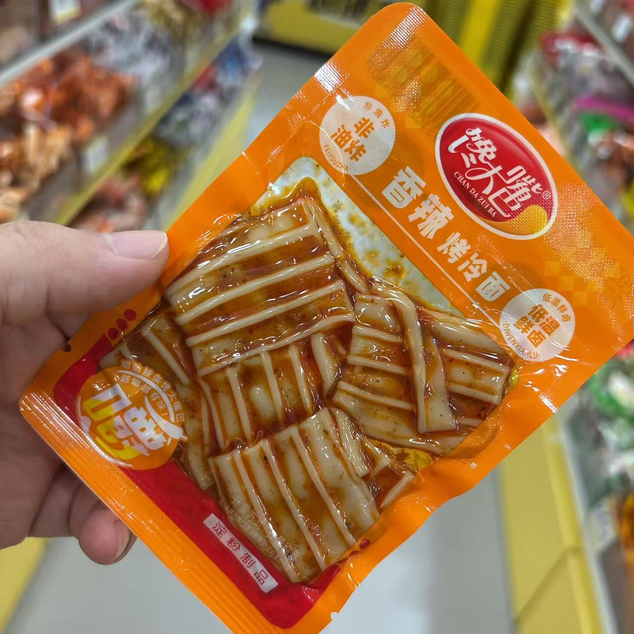 零食优选很忙馋大嘴巴香辣烤冷面淀粉制品网红休闲解馋麻辣小吃