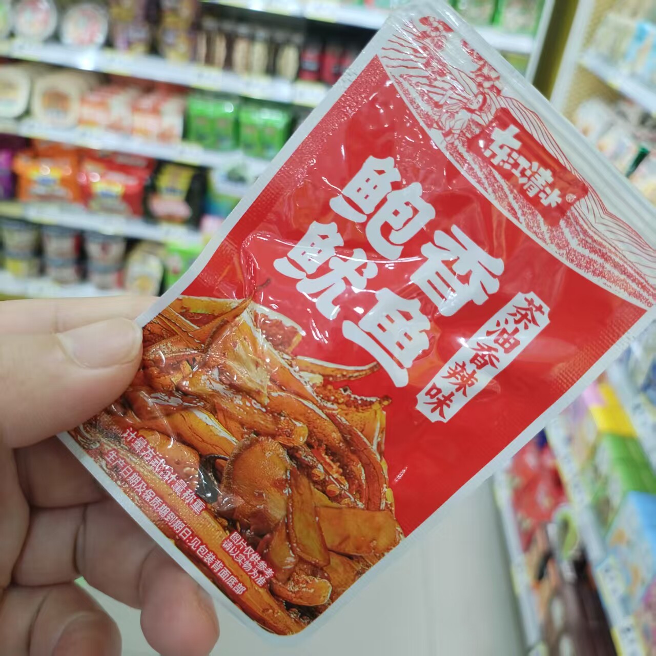 零食优选很忙东江清水鲍香鱿鱼茶油香辣味网红休闲解馋点心散称重