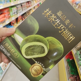 零食优选很忙嘉品麦丰抹茶生巧福团熟粉糕点传统点心小吃160g盒装