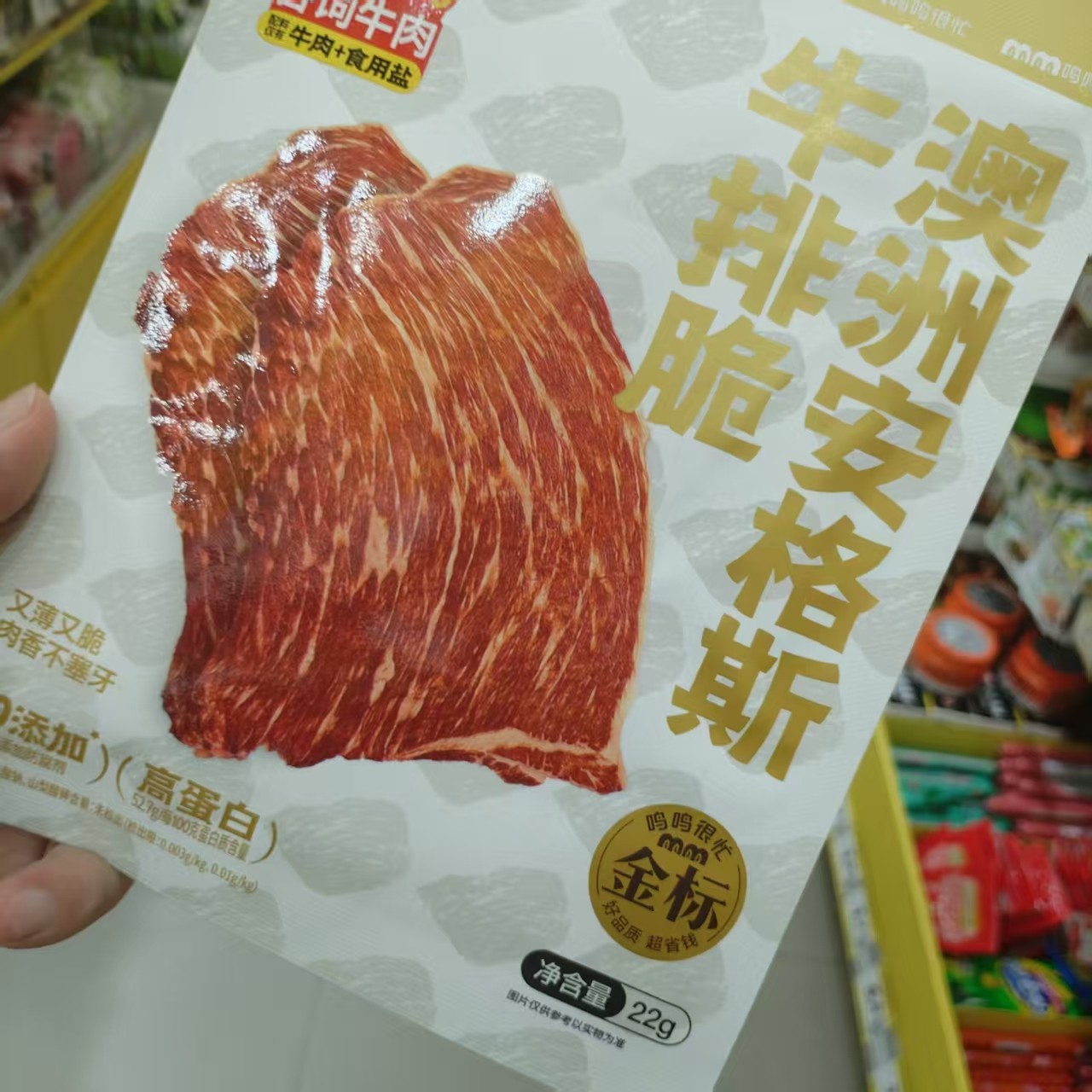 零食优选很忙澳洲安格斯牛排脆网红休闲解馋小吃熟食22g大包袋装,零食/坚果/特产,牛肉类,淘宝优惠券,粉丝福利购,淘宝优惠卷