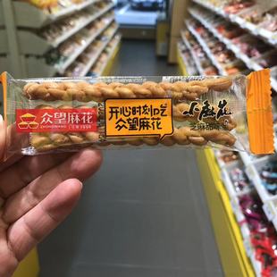 满36元 零食优选众望小麻花葱油咸芝麻甜味湖北休闲小吃散称 包邮