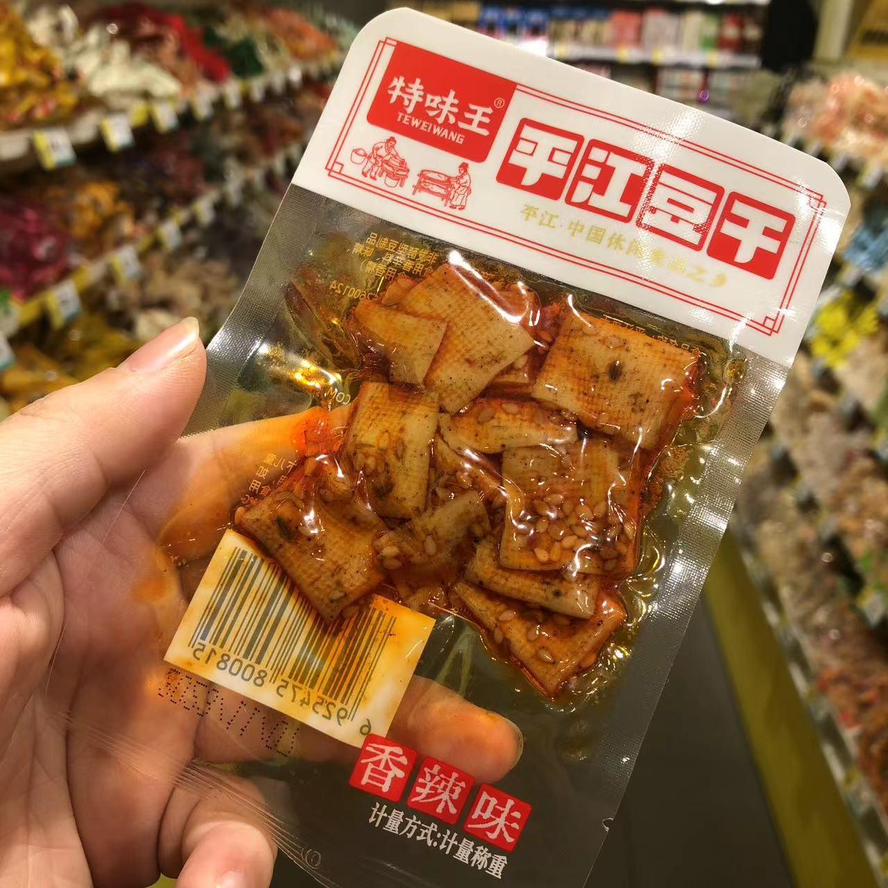 零食优选很忙特味王平江豆干香辣味豆腐湖南麻辣小吃散称【满38元