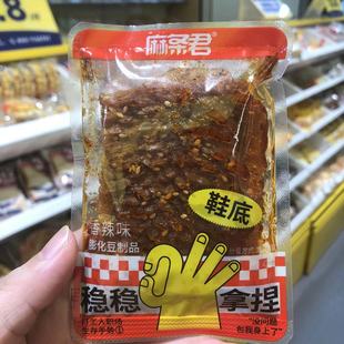 底大辣片香辣麻辣江西特产小袋散称重 零食优选麻条君鞋 满36 包邮