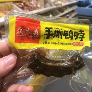 满36 零食优选众木森手撕鸭脖黑鸭风味湖南休闲特产小吃散称 包邮