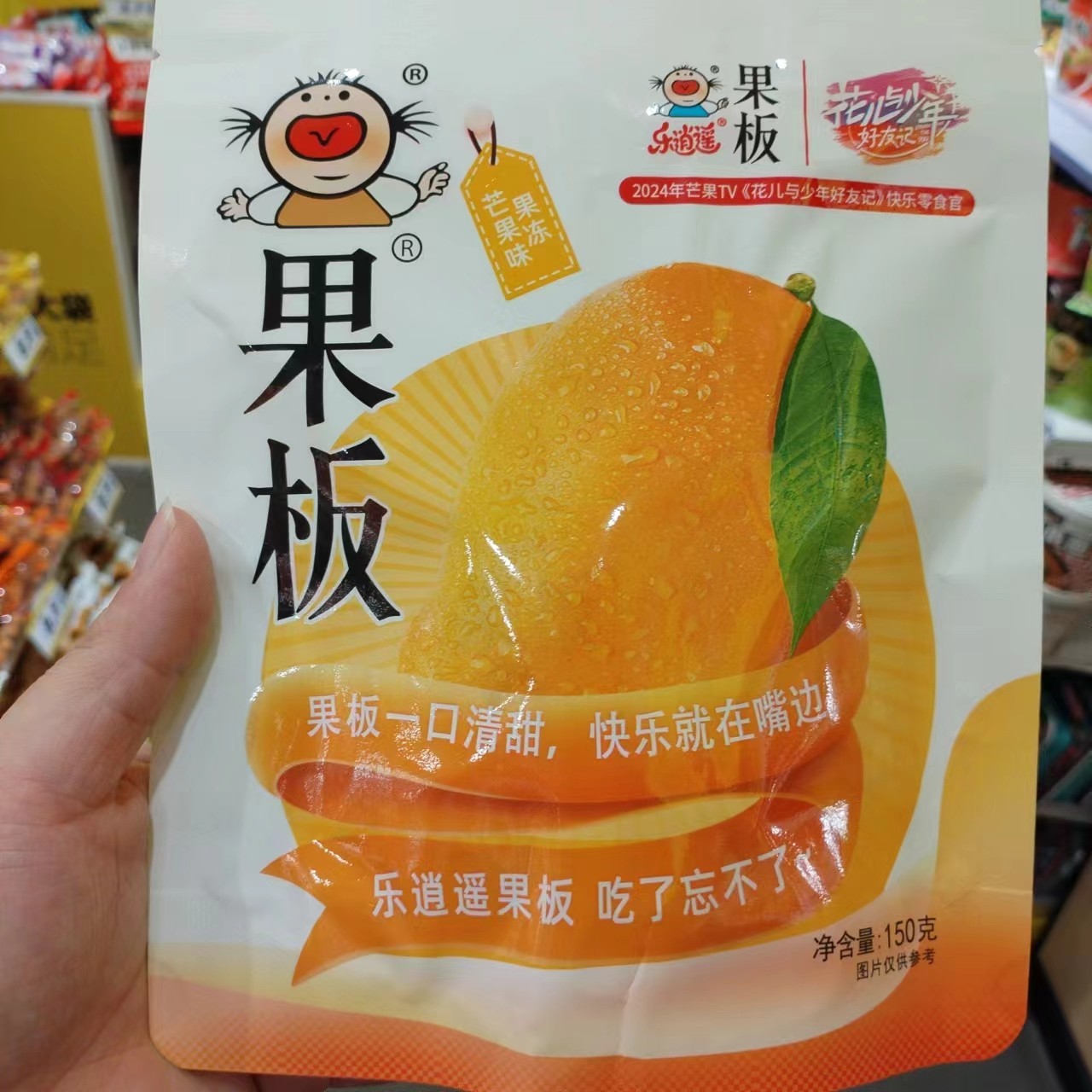 零食优选很忙乐逍遥果板果冻蓝莓芒果荔枝味网红解馋小吃150g包袋,零食/坚果/特产,果冻/布丁,淘宝优惠券,粉丝福利购,淘宝优惠卷