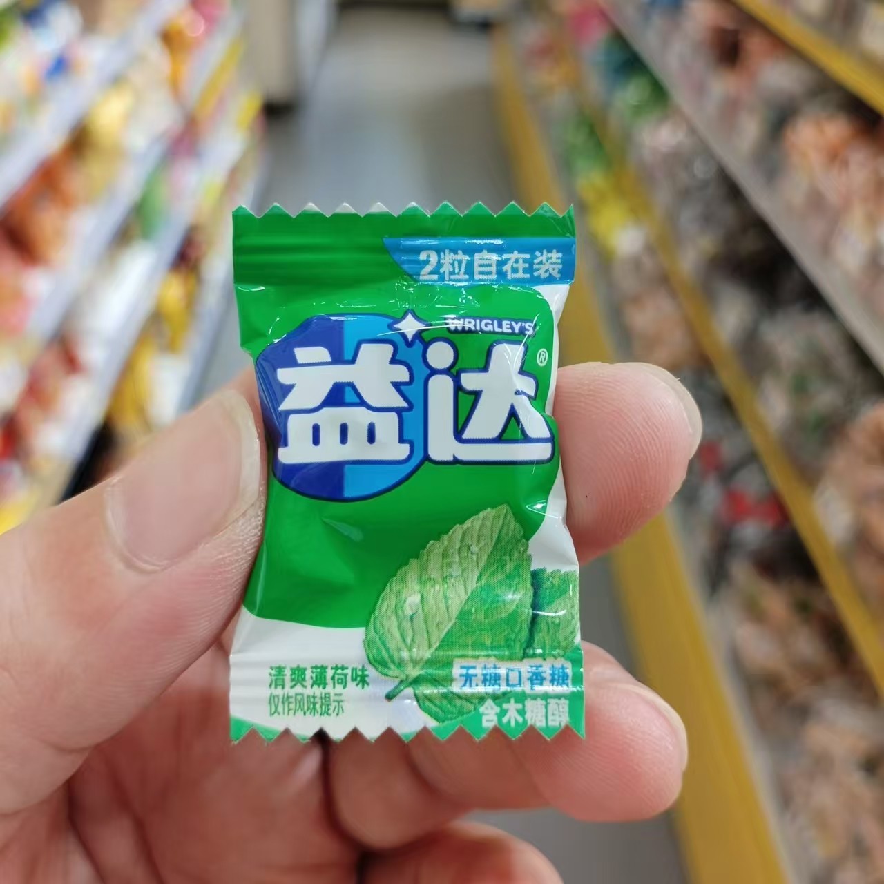 零食优选很忙益达2粒无糖口香糖含木糖醇草莓薄荷味休闲点心[满38