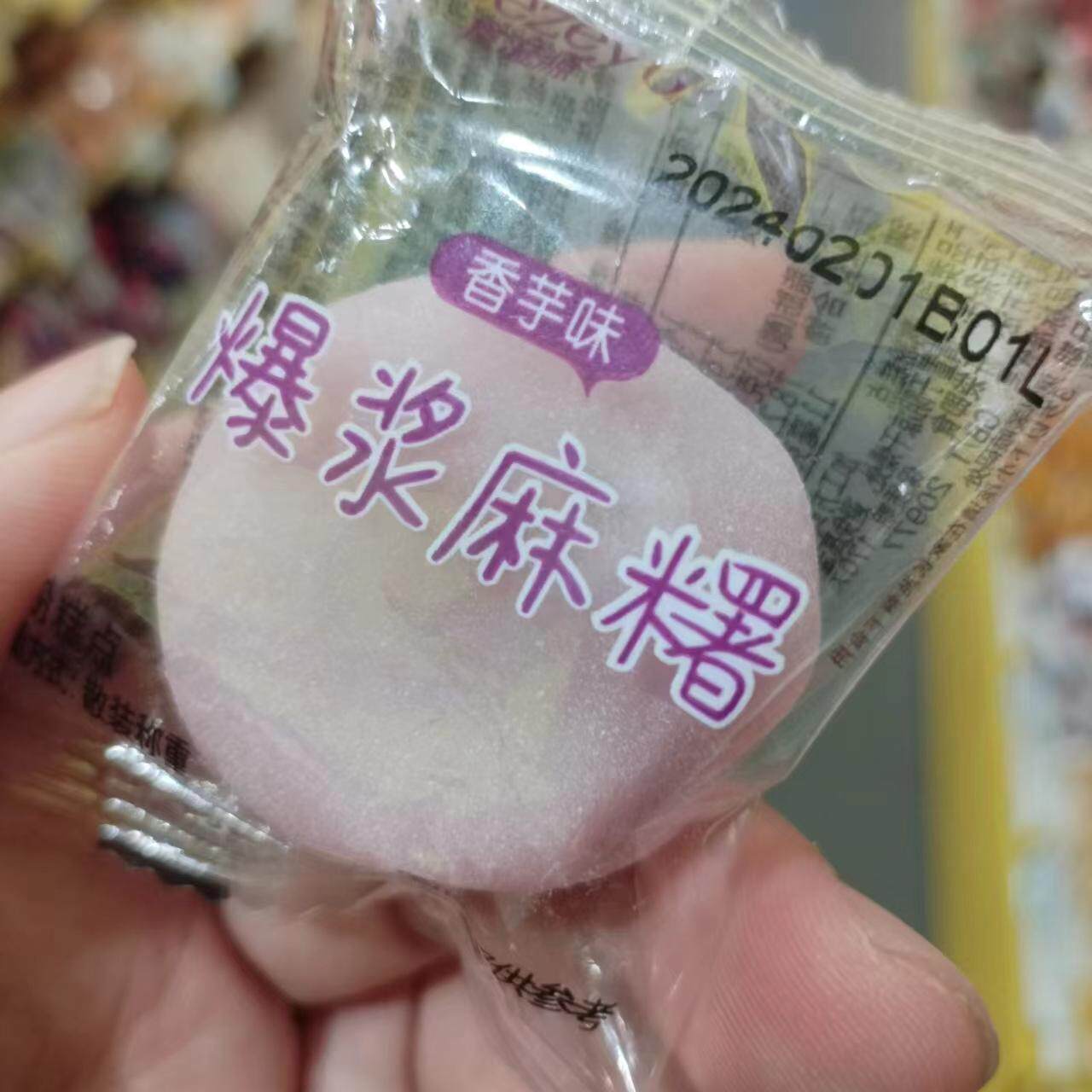 零食优选很忙食滋源爆浆麻糬香芋味网红休闲点心解馋小吃包散称重