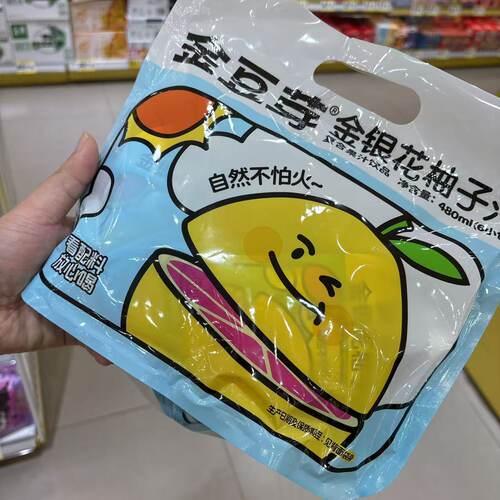 金豆芽金银花柚子汁复合果汁饮品