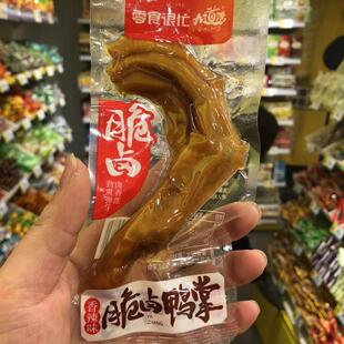 零食很忙九道湾脆卤鸭掌爪熟食充饥即食麻辣网红休闲小吃大个散称