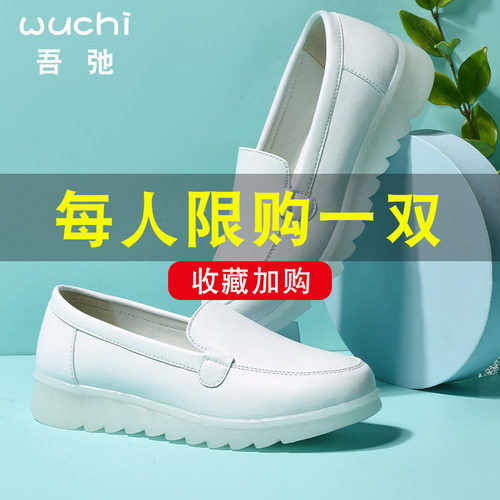 护士鞋女软底夏季透气
