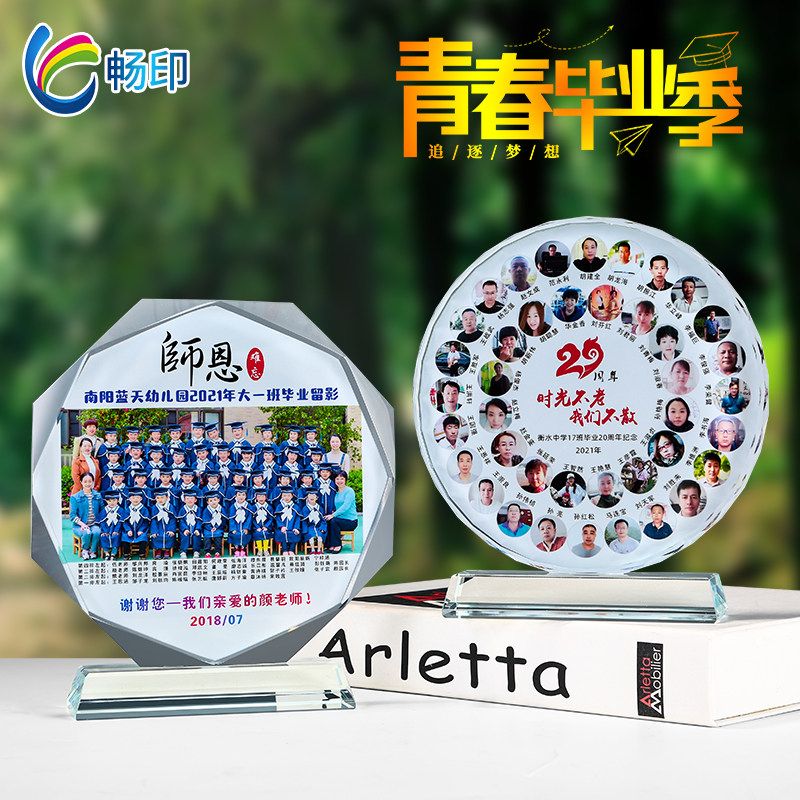 毕业纪念品定制水晶摆台中小学生同学合影照片相框聚会留念礼物