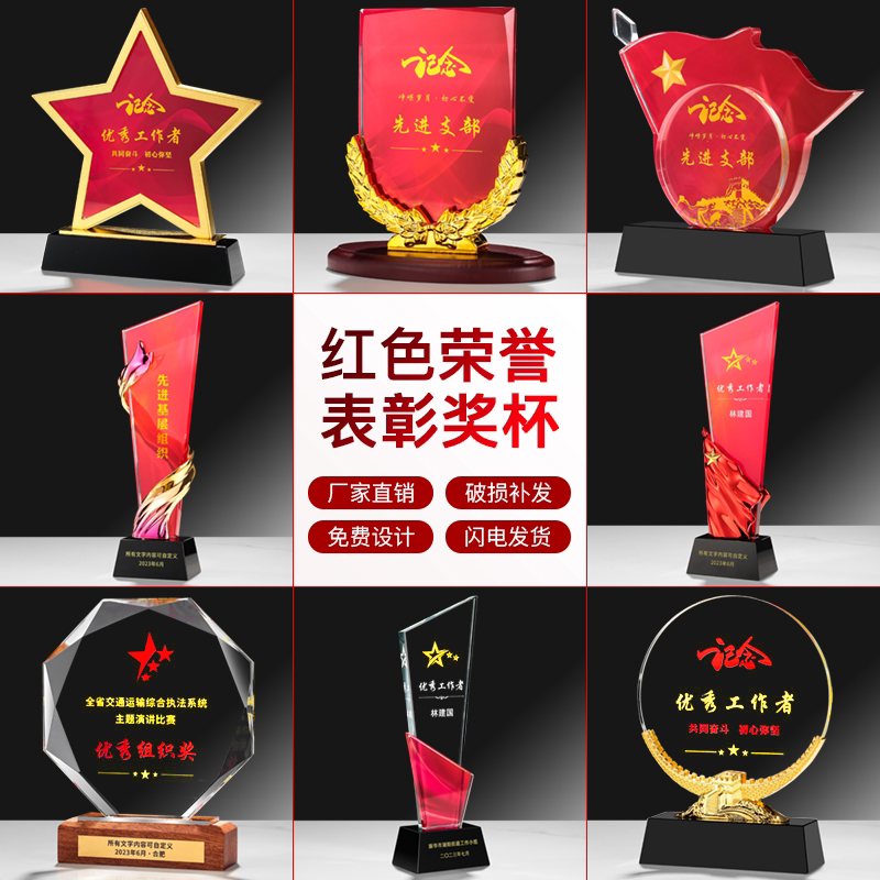 水晶奖杯定制定做七一党员奖杯嘉奖纪念礼品优秀党员奖杯高档新款