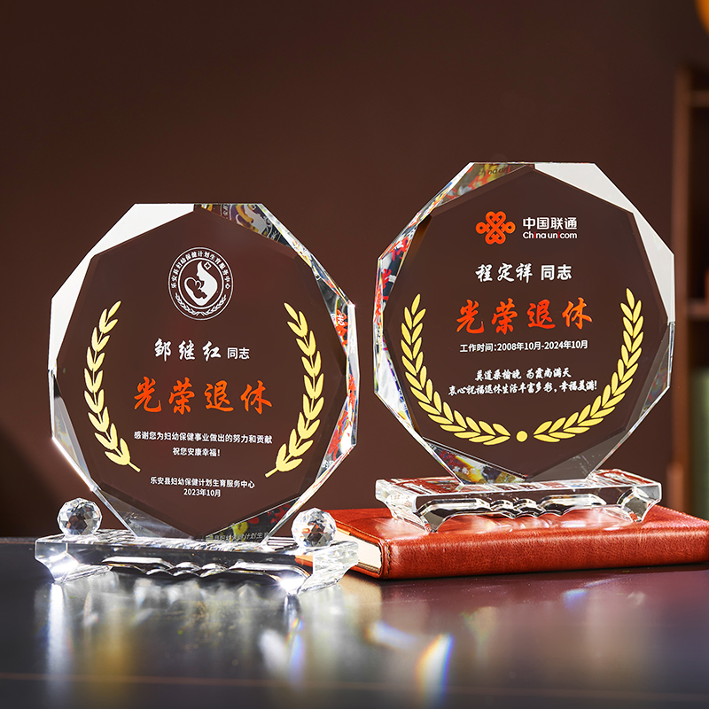光荣退休纪念品定制荣休留念送员工教师节领导创意礼物高档纪念牌