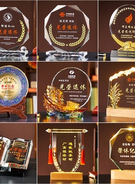 光荣退休纪念品定制荣休留念书本送老师教师节领导礼物水晶奖杯牌