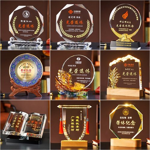 创意摆件光荣退休纪念品礼物