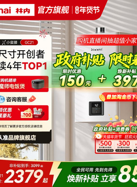 [小蛮腰恒温]林内燃气热水器家用天然气安全洗澡静音13升16升GC21