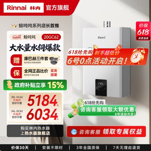 鲸吨吨水伺林内小蛮腰MAX增容版