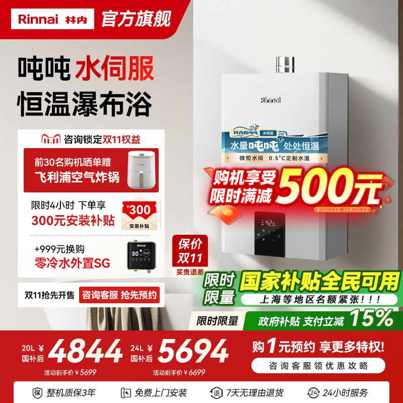 鲸吨吨水伺林内小蛮腰MAX增容版