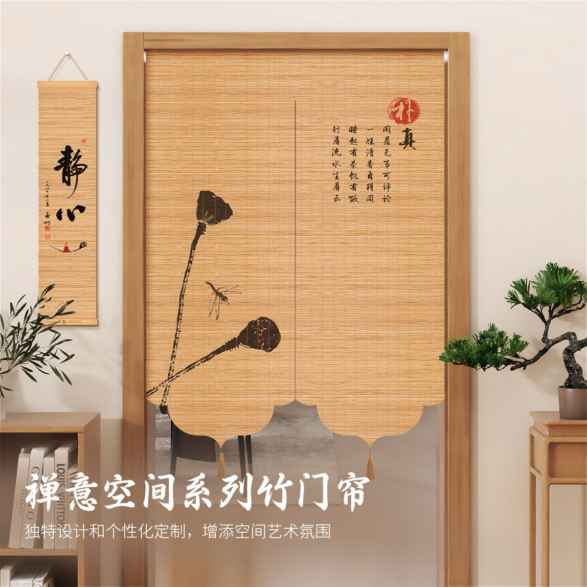 新中式竹帘过道门帘隔断帘厨房遮挡帘卷拉式卷帘四季通用门口挂帘
