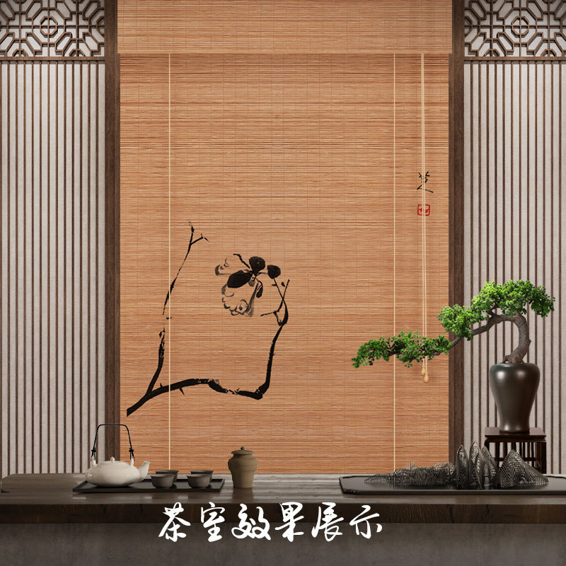 窗帘竹卷帘卷拉式碳化禅意中式印花升降定制茶室背景装饰隔断门帘