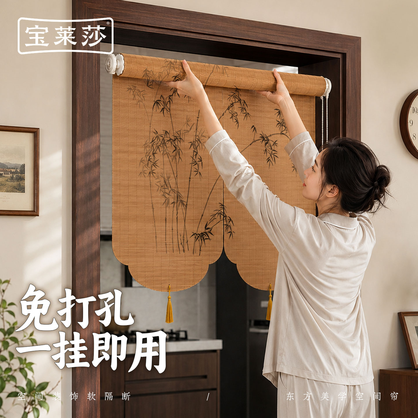 新中式竹卷帘免打孔隔断隐私图片