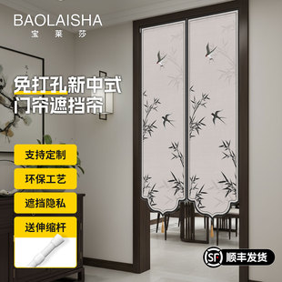 免打孔门帘遮挡帘新中式客厅隔断帘可定制卧室隐私帘房门装饰挂帘