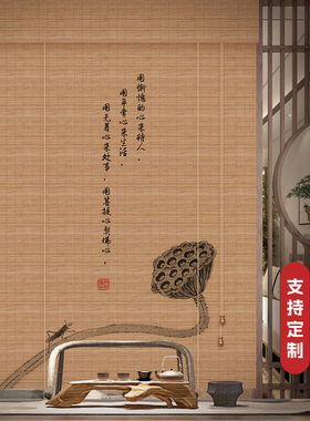 竹帘卷帘窗帘中式古风帘子定制门帘遮挡帘屏风隔断挂帘阳台遮阳帘