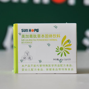 尚赫美加青肽复合固体饮料新品 尚赫美加菁肽官方正品 尚赫美加