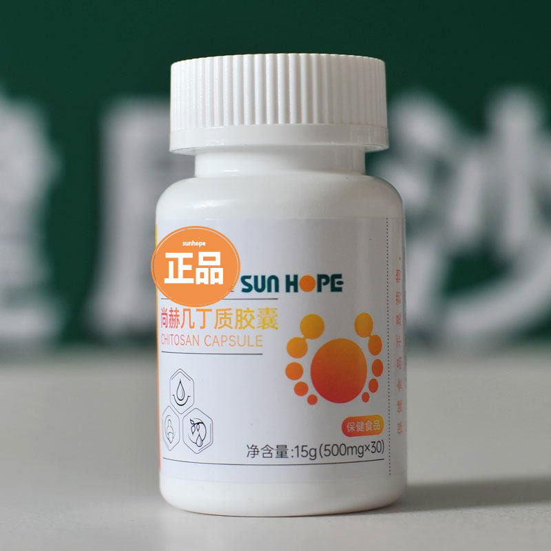 尚赫几丁质胶囊正品 30粒 单瓶 专柜1组6瓶官方旗舰店官网