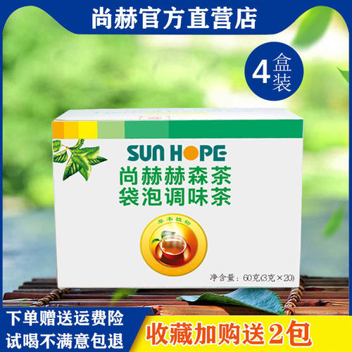 尚赫专柜正品官方宿便常润肠清茶