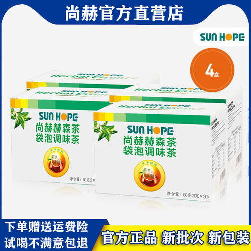 尚赫森茶辟谷餐酵素四盒