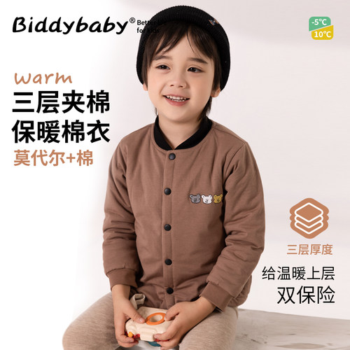 儿童三层夹棉外套孩子上学教室冷