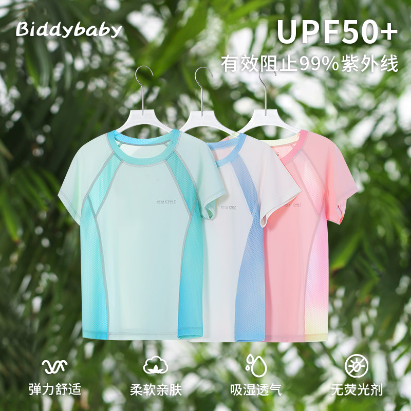 儿童速干T恤冰丝速干短袖夏儿童训练服篮球运动速干上衣,童装/婴儿装/亲子装,T恤,淘宝优惠券,粉丝福利购,淘宝优惠卷