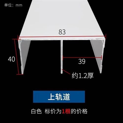 定制双凸下轨衣凸槽推拉门展柜凹轮移门滑轨材质衣柜滑厨门轨道i.