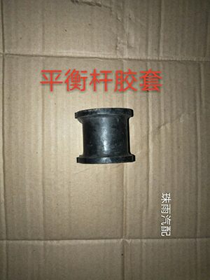 北汽E130E150绅宝D20平衡杆开口胶稳定杆吊杆球头小拉杆胶套