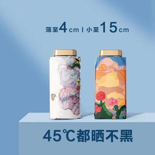 Mrs Liu/刘夫人小巧便携晴雨伞两用学生防紫外线六折迷你扁太阳伞