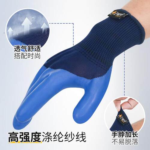 星宇A698工地专用干活手套耐磨劳保防滑防水建筑工地