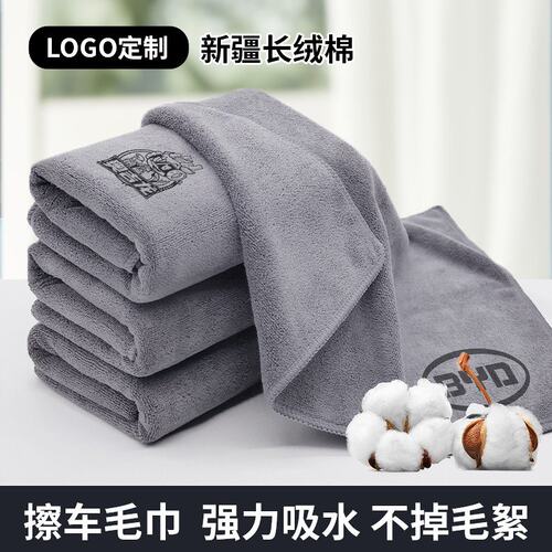 奥吉龙洗车毛巾车标LOGO毛巾 强力吸水加厚清洁擦车巾不掉毛