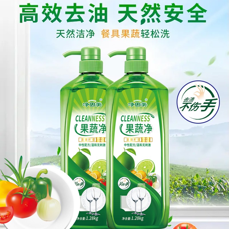 新疆包邮-净因美拍1发5柠檬去洗洁精