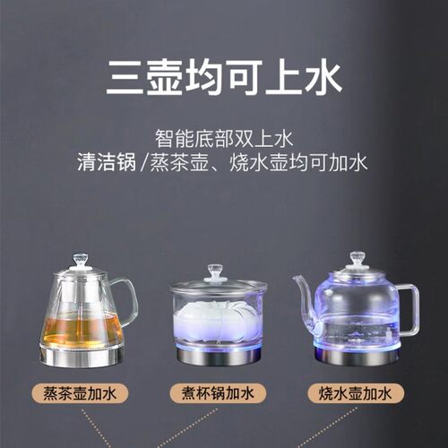 【两边加水】双加热底部上水全自动电热水壶嵌入式茶台茶桌一体泡