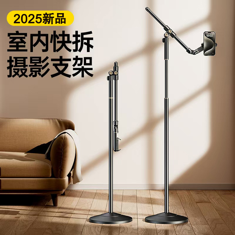 手机支架桌面直播自拍桌面支架美食录视频摄像手机支架专用可伸缩落地支架手机拍视频懒人床头俯拍多轴支架