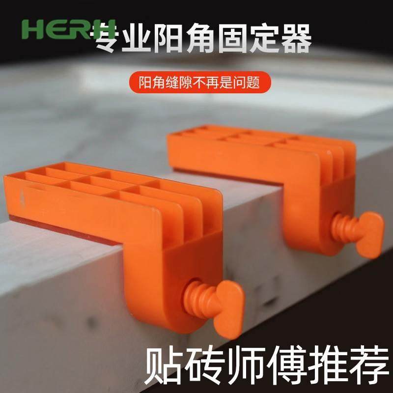 瓷砖阳角定位器墙砖直角连接固定调平器转角缝隙找平辅助塑料卡扣,基础建材,找平器,淘宝优惠券,粉丝福利购,淘宝优惠卷