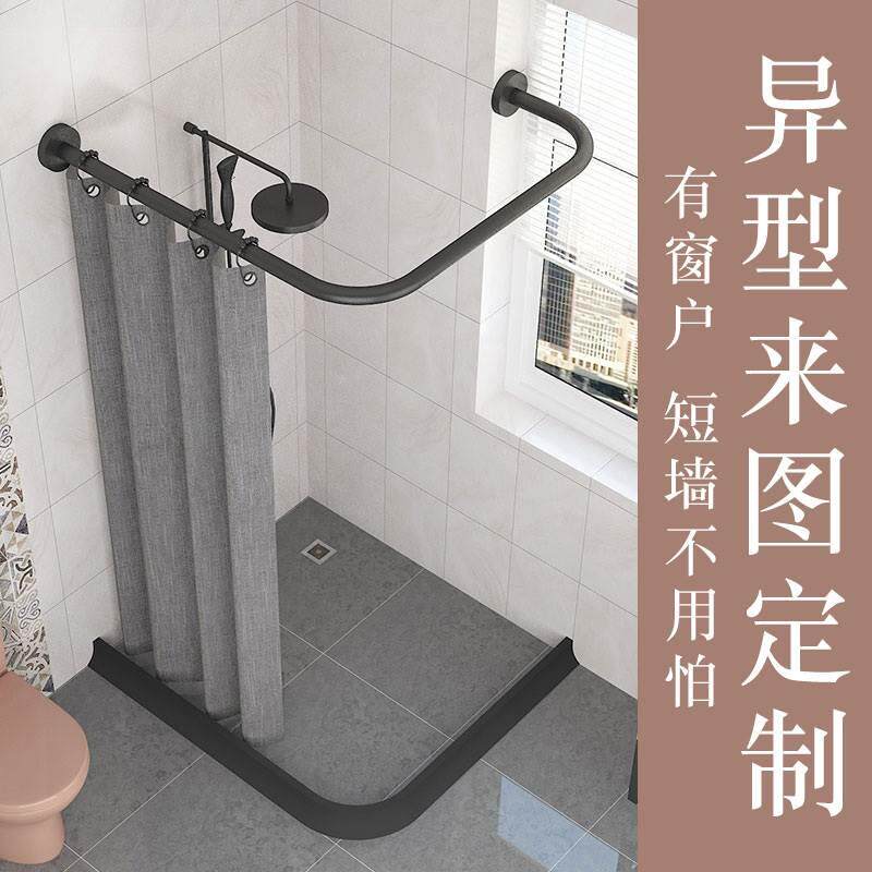 异形浴帘杆免打孔弧形卫生间磁吸防水布浴室定制l型杆u形洗澡隔断