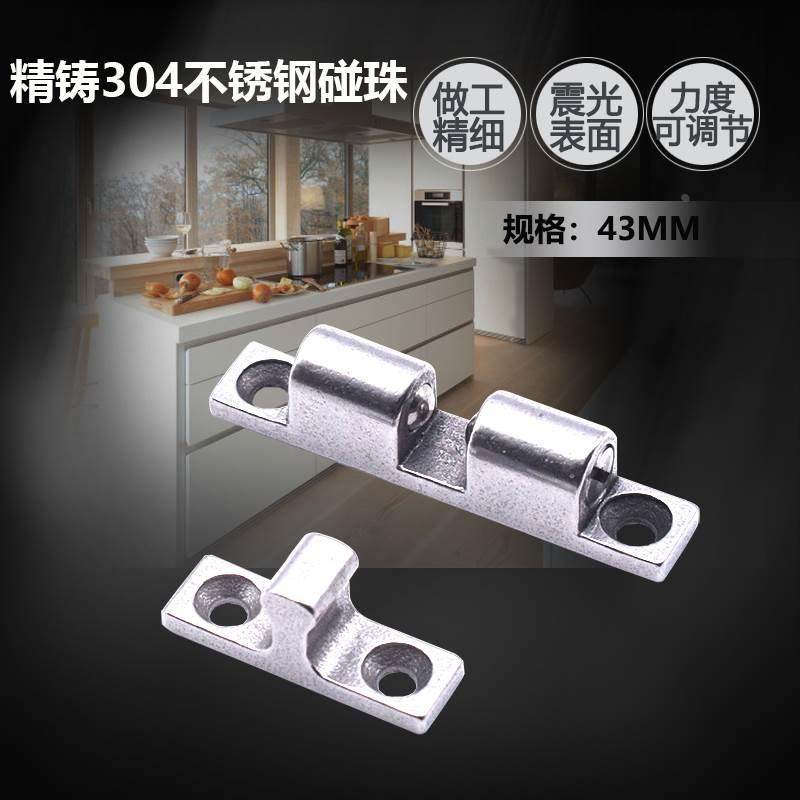 柜门碰珠卡扣 304不锈钢大门碰珠门吸橱柜门碰卡碰珠柜门锁柜门吸,基础建材,碰珠,淘宝优惠券,粉丝福利购,淘宝优惠卷