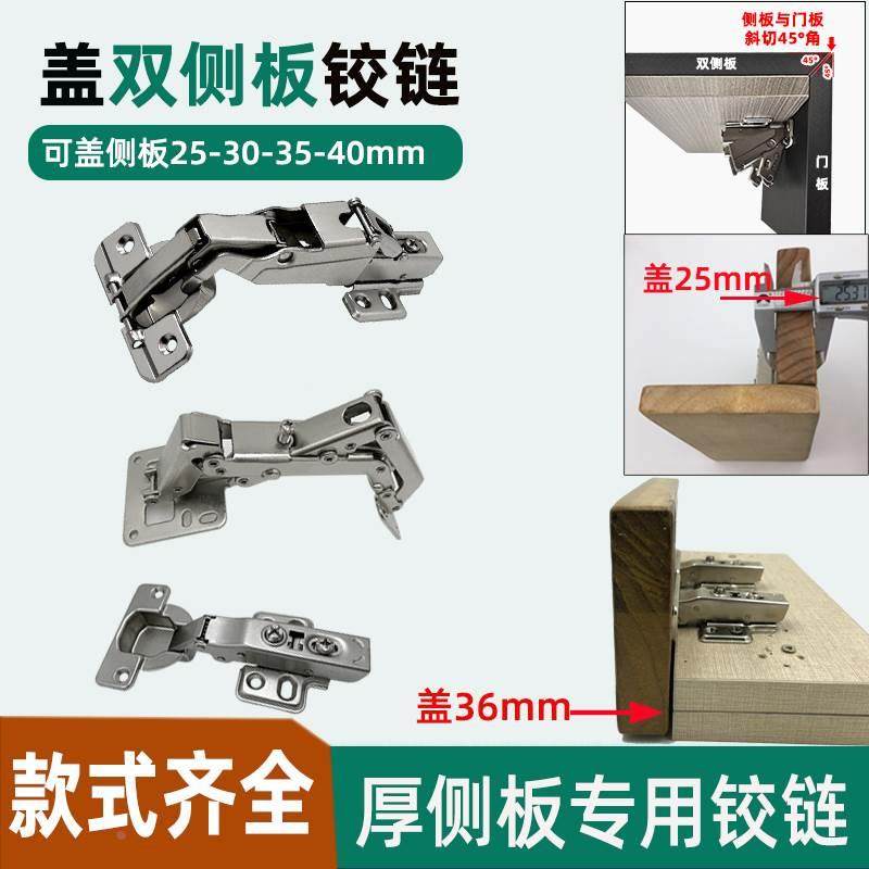 外盖双侧板36厚门铰链35杯盖40盖25侧板合页盖28海棠角双侧板铰链,家装灯饰光源,商用吊灯,淘宝优惠券,粉丝福利购,淘宝优惠卷