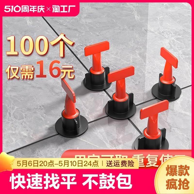 瓷砖找平器贴瓷砖工具神器铺地砖调平墙砖调整固定卡子定位十字架,基础建材,十字卡,淘宝优惠券,粉丝福利购,淘宝优惠卷