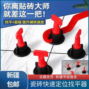 新疆包邮瓷砖找平器调平器铺贴地砖缝卡墙砖卡子工具瓦工拉平器