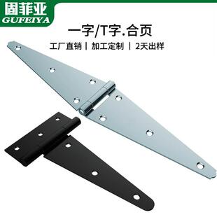 一字加长合页加厚人字梯铰链大全木箱活叶篱笆大门重型折叠荷叶