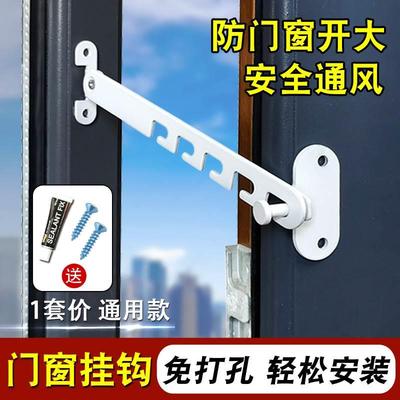 免打孔内外开窗户限位器铝合金门窗卡扣锁扣挂钩卡位防风撑固定器