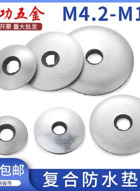 304不锈钢复合垫片 防水密封垫片 自攻螺丝钻尾橡胶EDPM垫圈